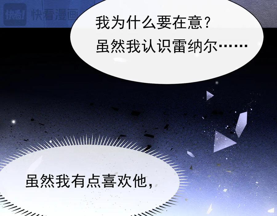 《被主教大人宠爱的日子》38 理智与爱 第36页