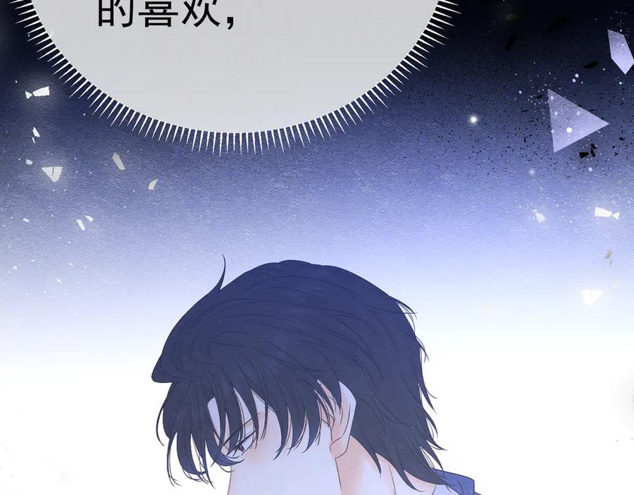 《被主教大人宠爱的日子》38 理智与爱 第39页