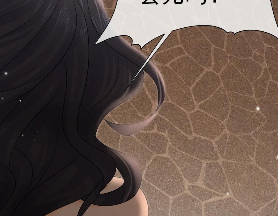 《被主教大人宠爱的日子》38 理智与爱 第4页