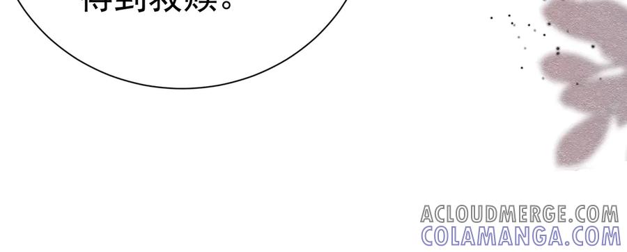《被主教大人宠爱的日子》38 理智与爱 第65页