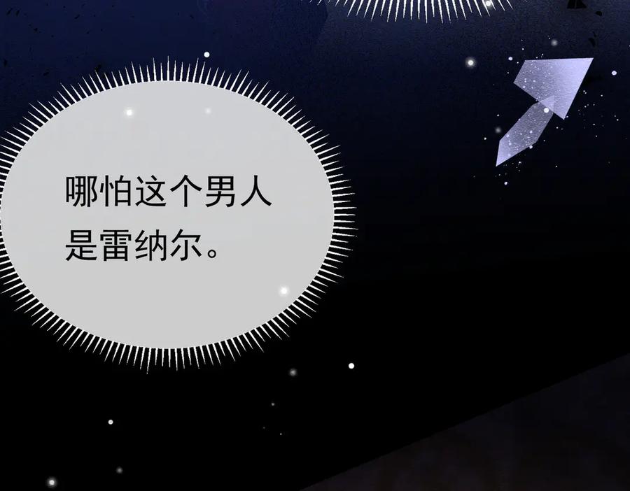 《被主教大人宠爱的日子》38 理智与爱 第44页