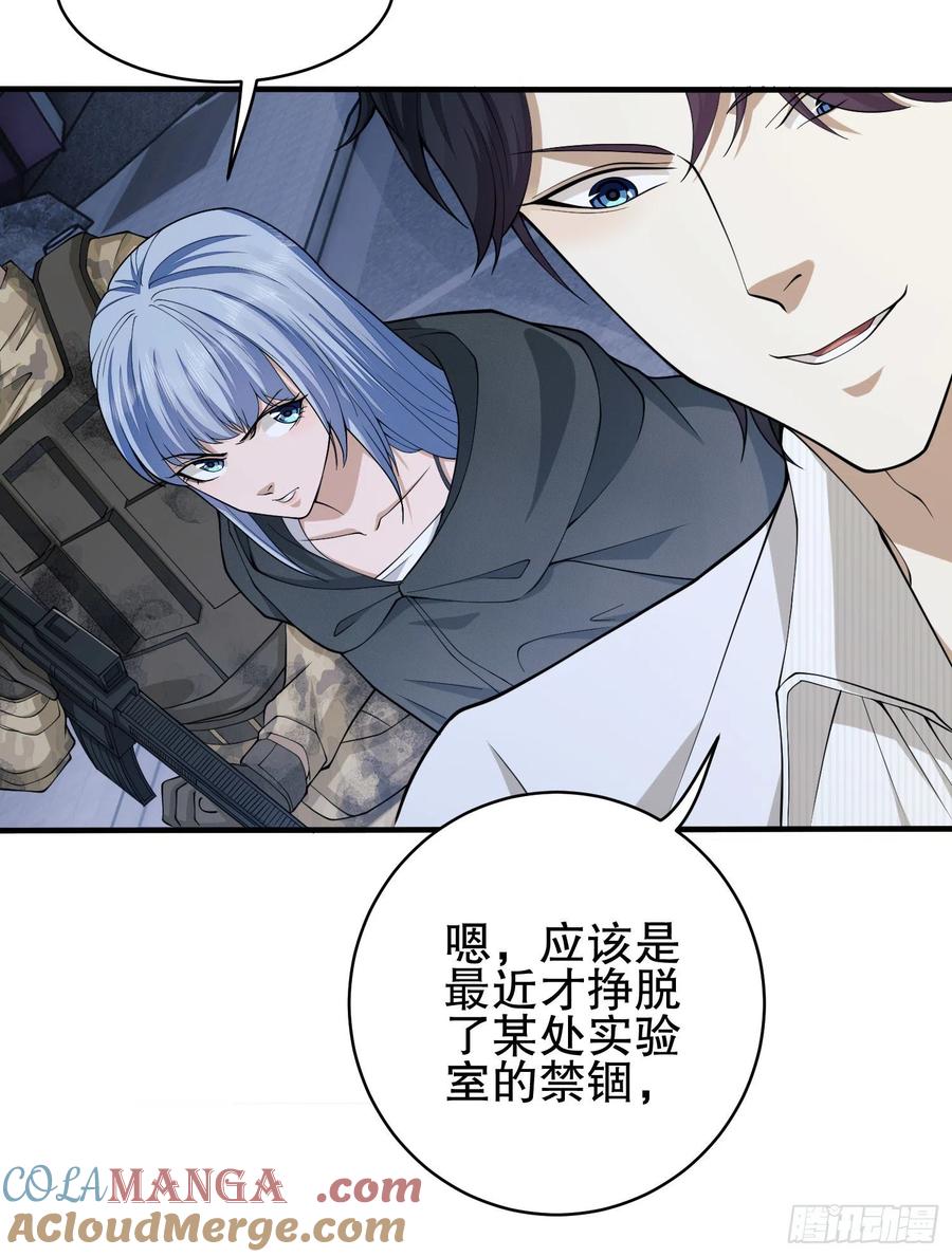 第一序列 第39话 39 庆缜的实验室 第46页
