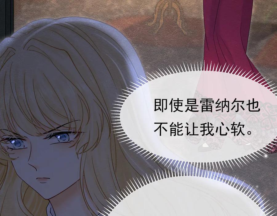 《被主教大人宠爱的日子》38 理智与爱 第46页