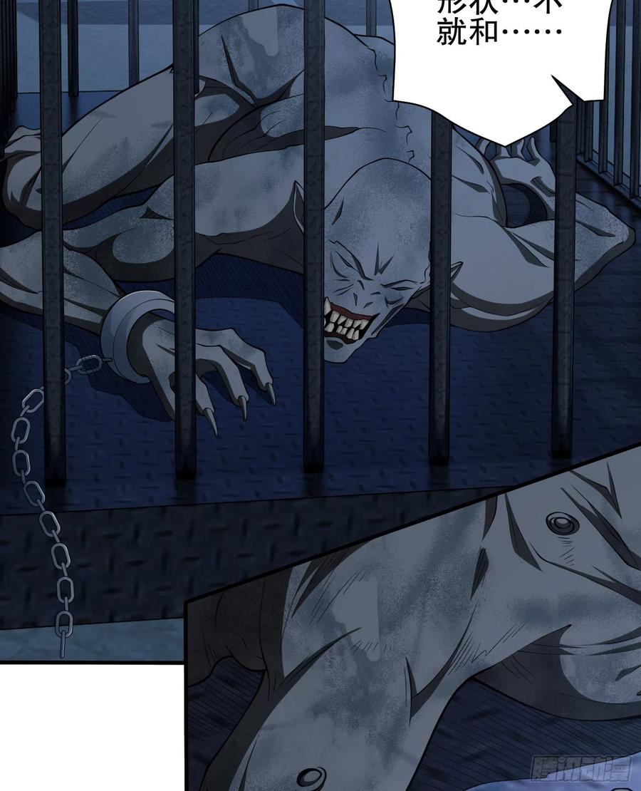 第一序列 第39话 39 庆缜的实验室 第39页