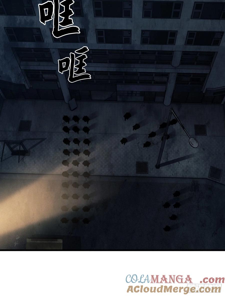 第一序列 第39话 39 庆缜的实验室 第28页