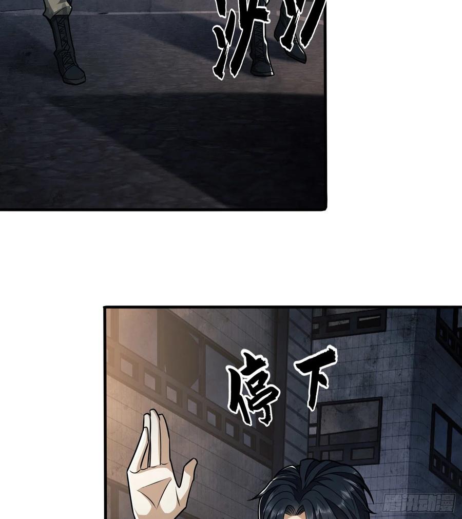 第一序列 第39话 39 庆缜的实验室 第35页