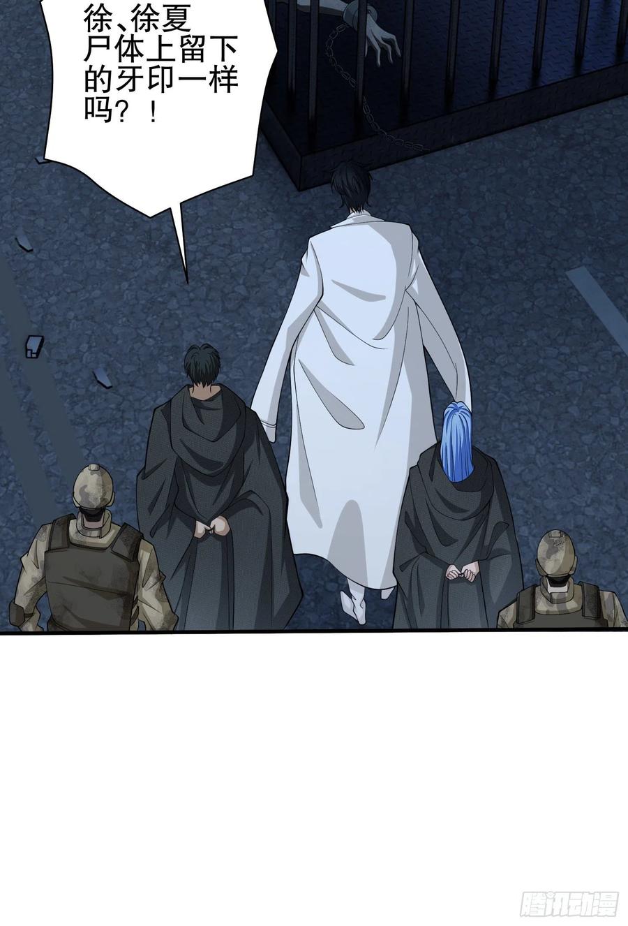 第一序列 第39话 39 庆缜的实验室 第41页