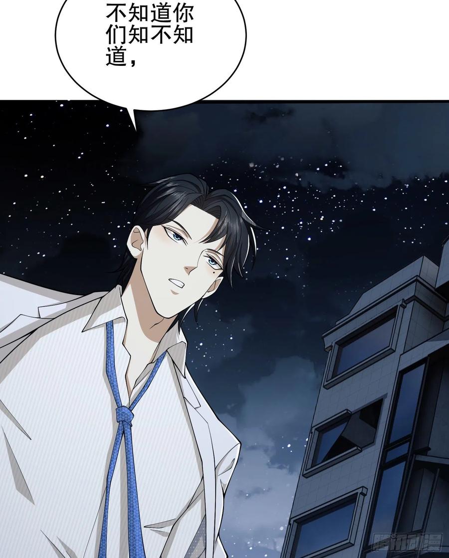 第一序列 第39话 39 庆缜的实验室 第50页