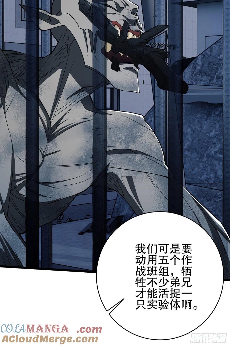 第一序列 第39话 39 庆缜的实验室 第61页