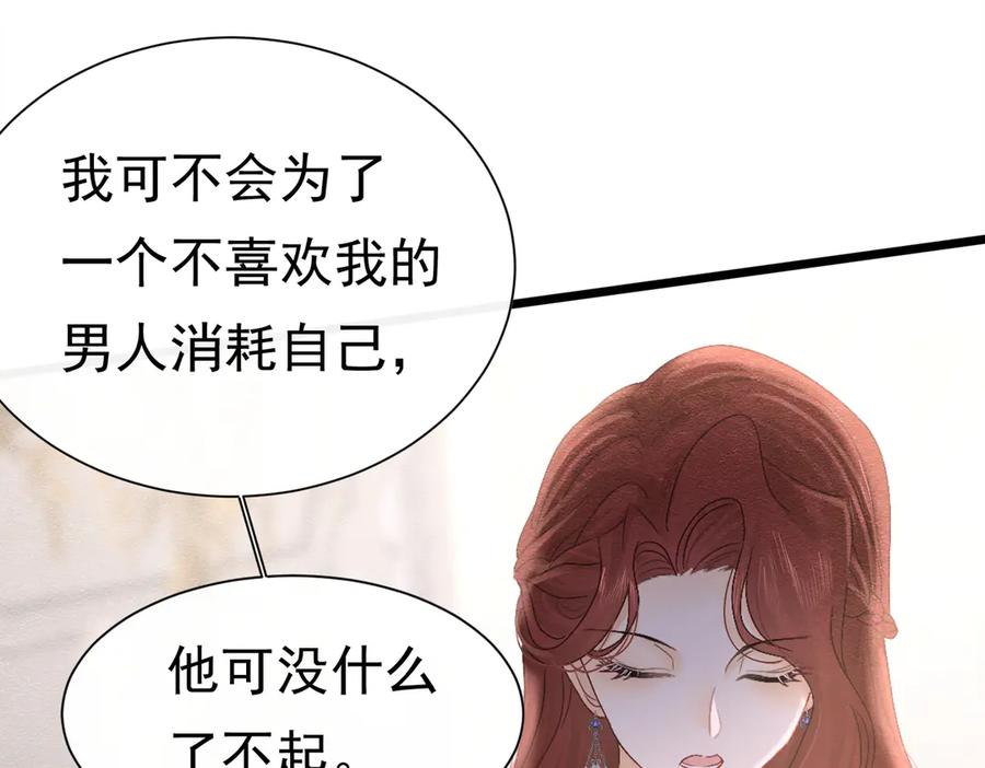 《被主教大人宠爱的日子》38 理智与爱 第108页