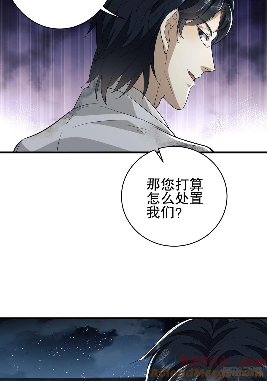 第一序列 第39话 39 庆缜的实验室 第25页