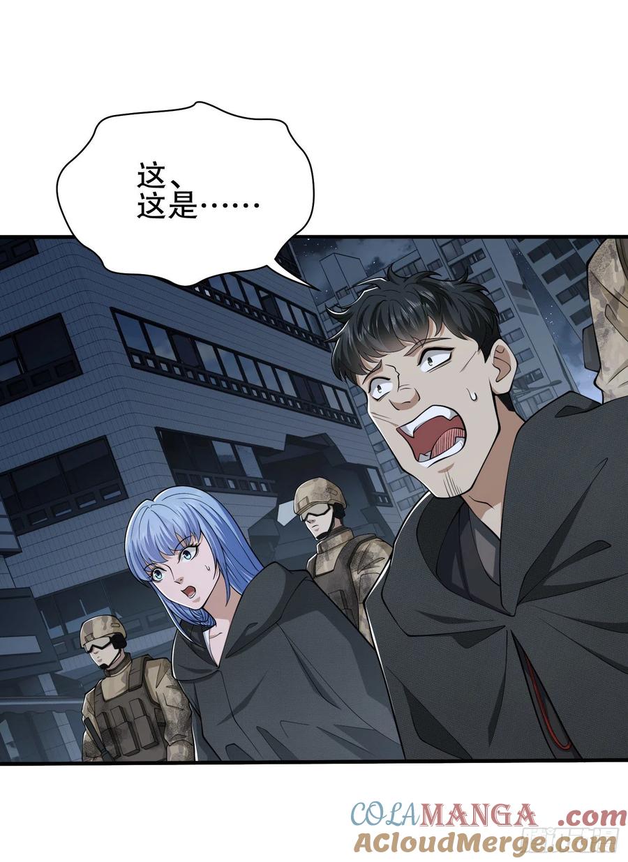 第一序列 第39话 39 庆缜的实验室 第37页