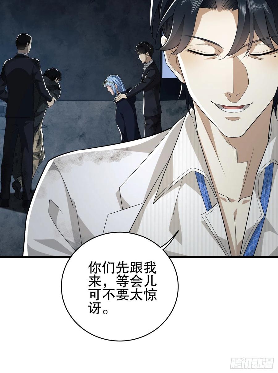 第一序列 第39话 39 庆缜的实验室 第26页