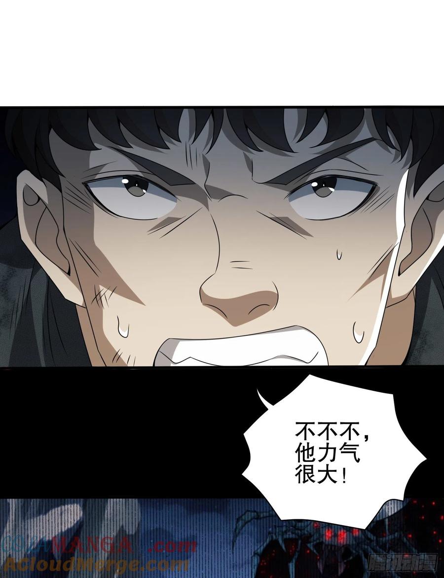 第一序列 第39话 39 庆缜的实验室 第10页