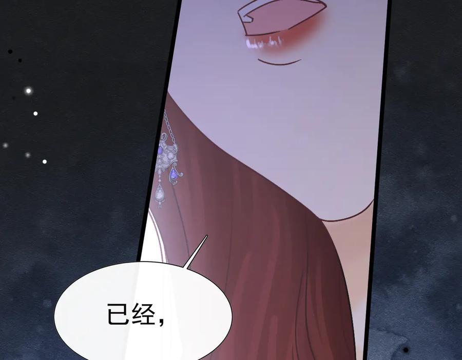 《被主教大人宠爱的日子》38 理智与爱 第116页