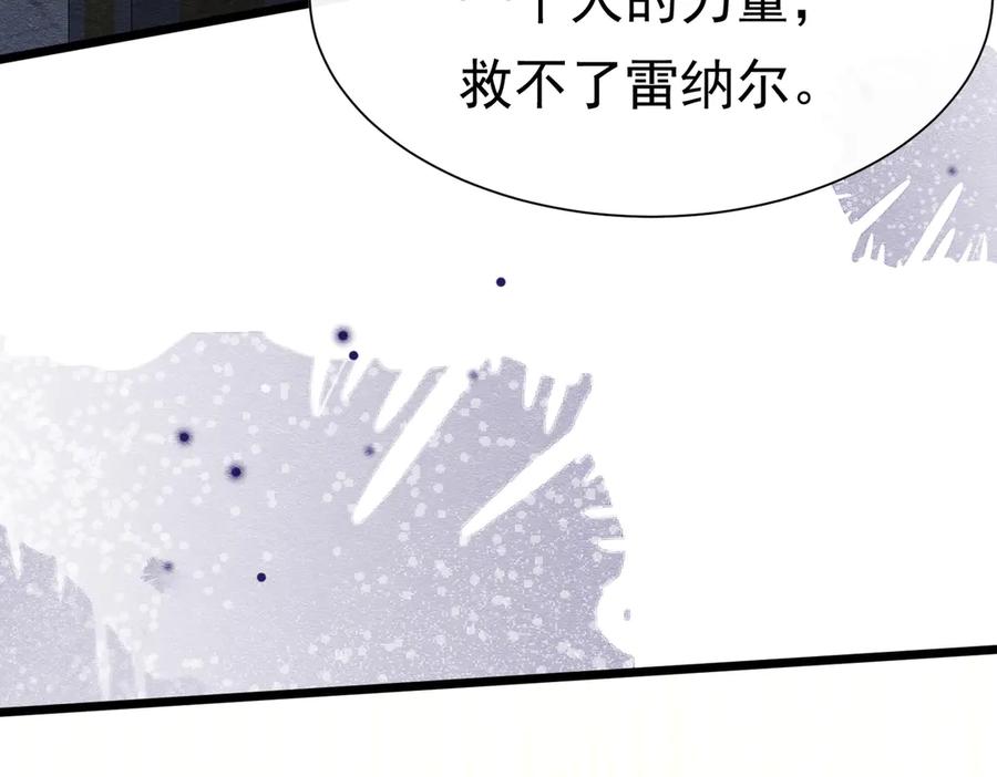《被主教大人宠爱的日子》38 理智与爱 第51页