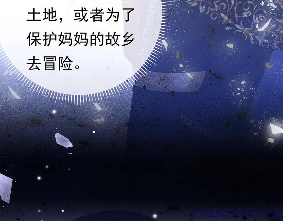 《被主教大人宠爱的日子》38 理智与爱 第41页