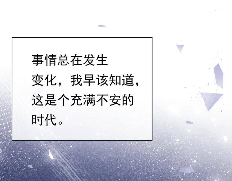《被主教大人宠爱的日子》38 理智与爱 第12页