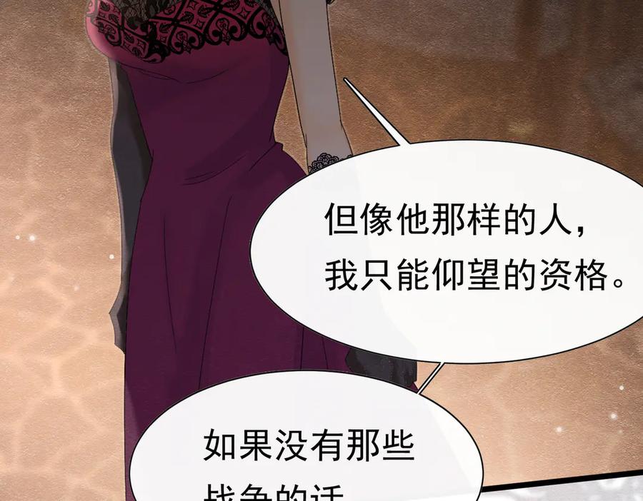 《被主教大人宠爱的日子》38 理智与爱 第60页