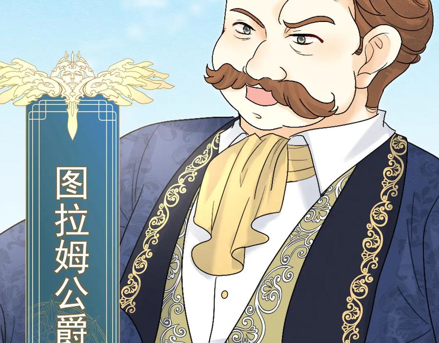 《被主教大人宠爱的日子》38 理智与爱 第83页