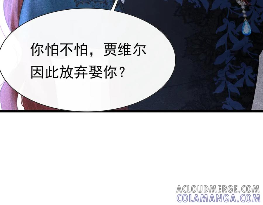《被主教大人宠爱的日子》38 理智与爱 第125页