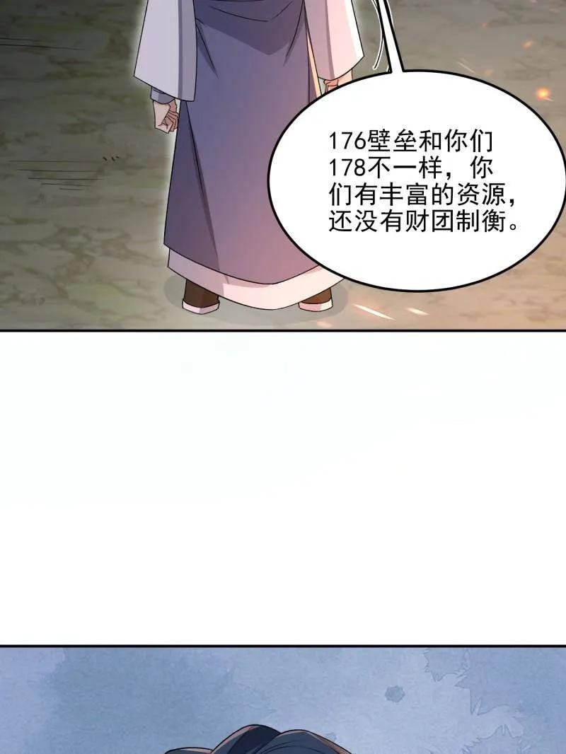 第一序列 第399话 398 南下之路 第71页