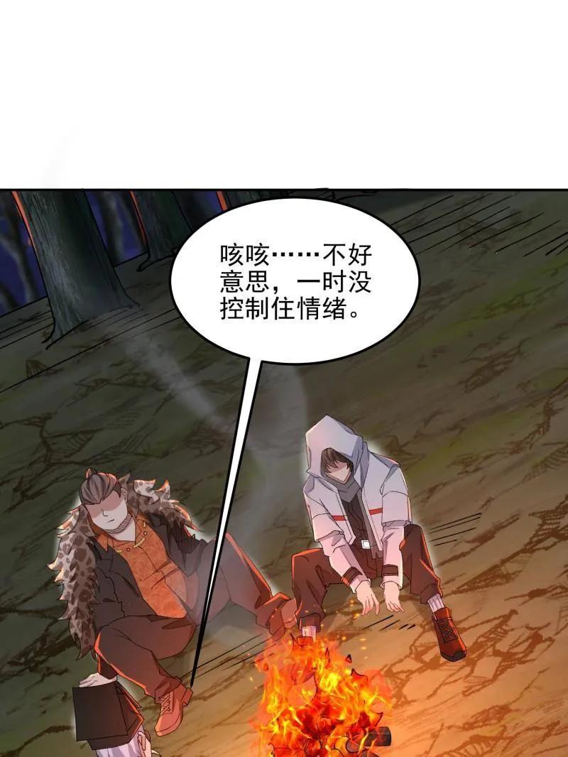 第一序列 第399话 398 南下之路 第54页