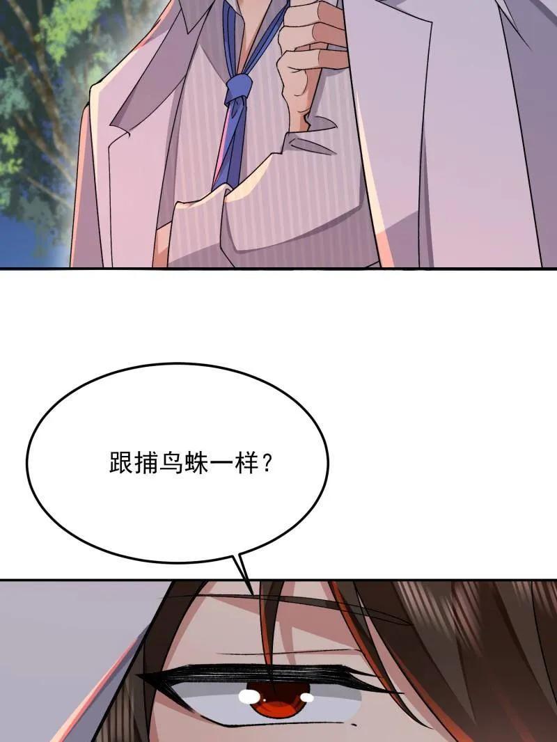 第一序列 第399话 398 南下之路 第26页