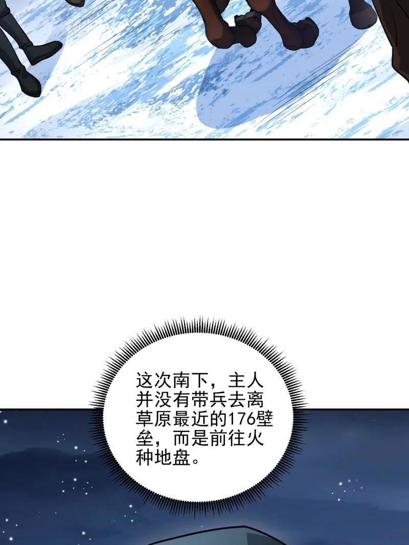 第一序列 第399话 398 南下之路 第110页