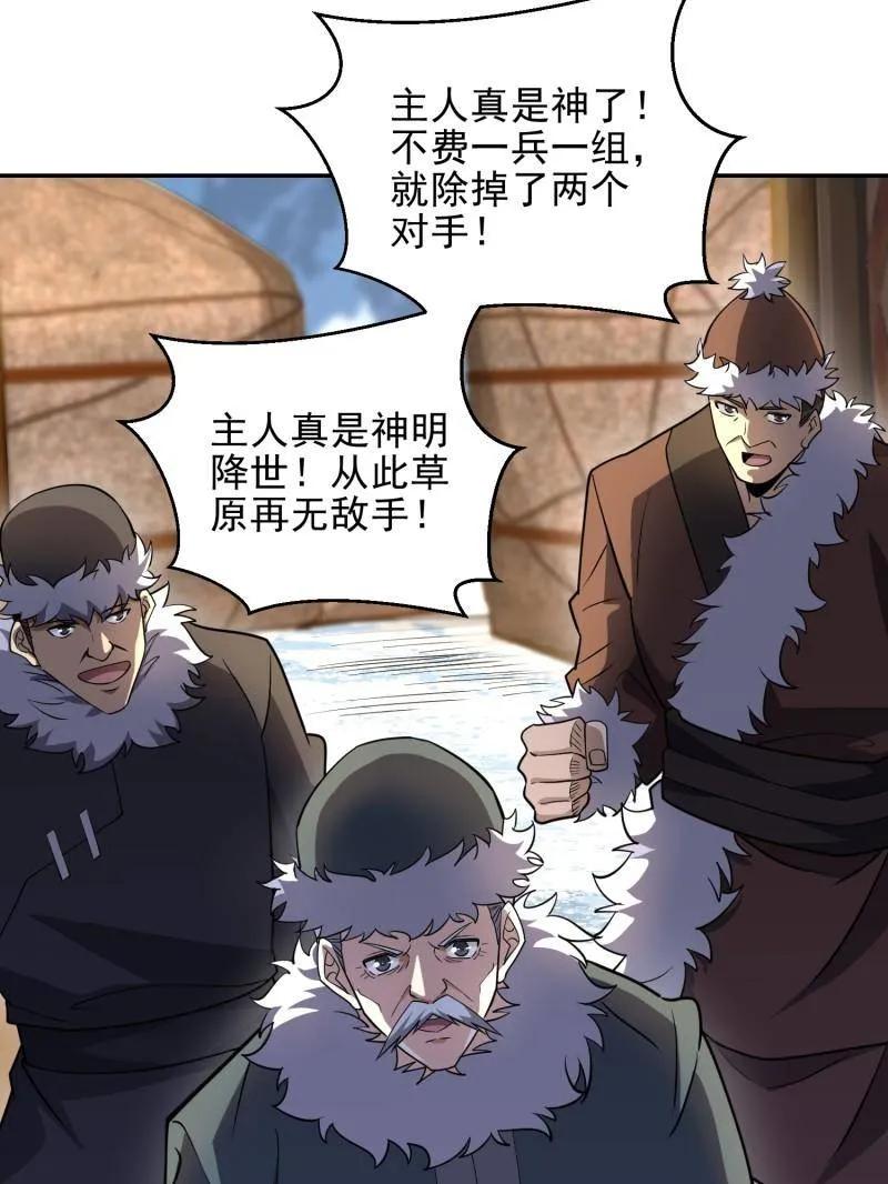 第一序列 第399话 398 南下之路 第124页