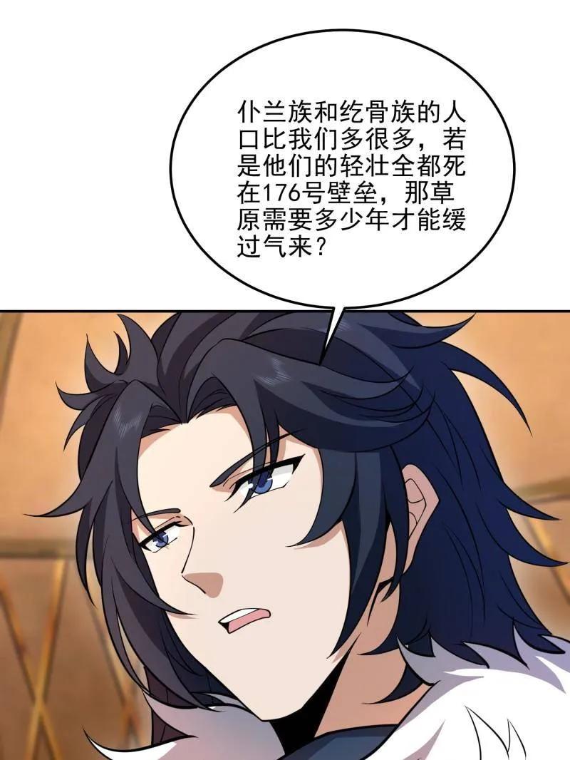 第一序列 第399话 398 南下之路 第134页