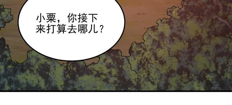 第一序列 第399话 398 南下之路 第6页