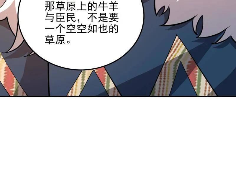 第一序列 第399话 398 南下之路 第136页