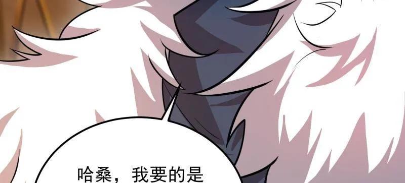 第一序列 第399话 398 南下之路 第135页