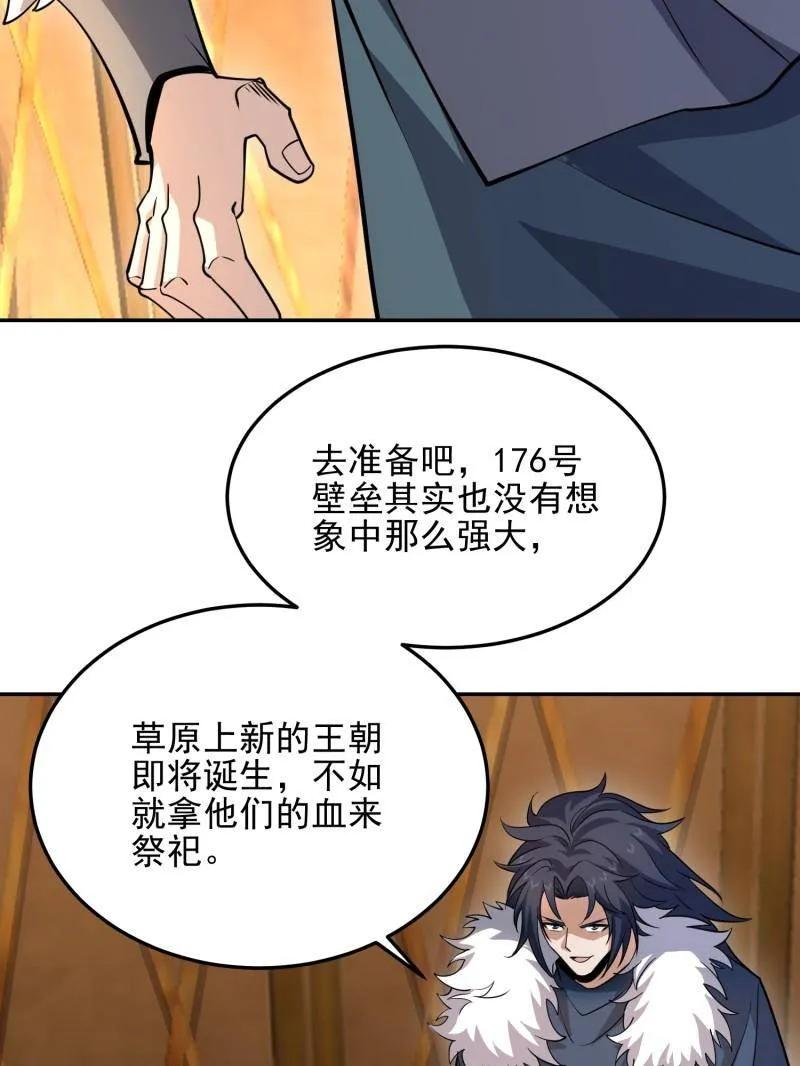 第一序列 第399话 398 南下之路 第139页
