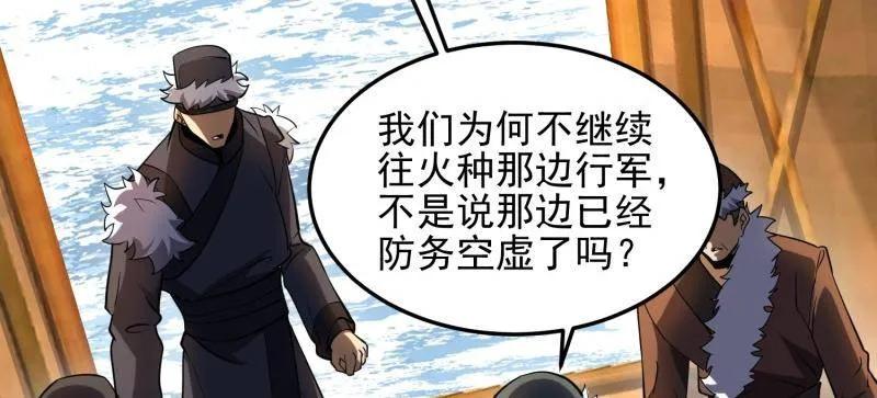 第一序列 第399话 398 南下之路 第131页