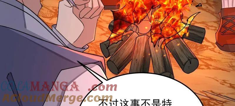 第一序列 第399话 398 南下之路 第65页