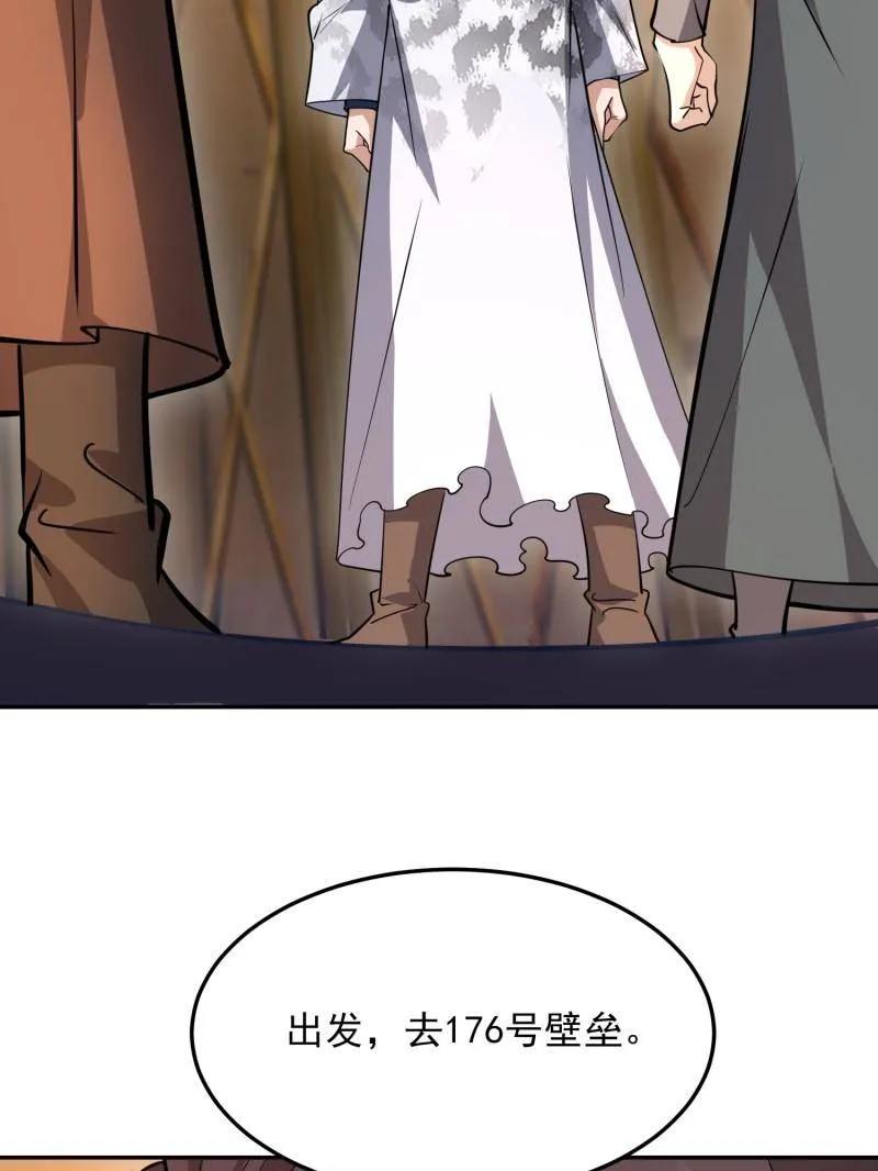 第一序列 第399话 398 南下之路 第128页