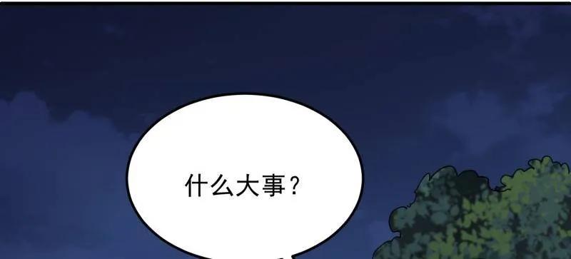 第一序列 第399话 398 南下之路 第12页