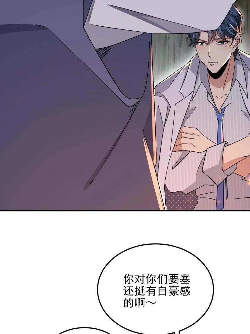 第一序列 第399话 398 南下之路 第83页