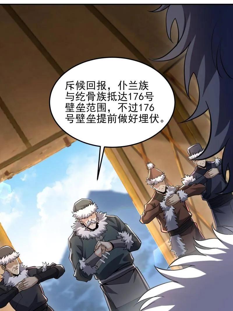 第一序列 第399话 398 南下之路 第120页