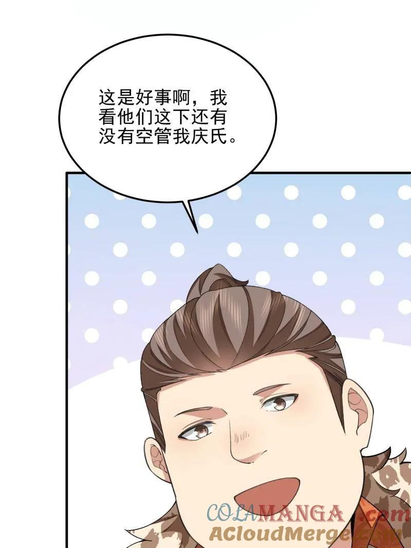 第一序列 第399话 398 南下之路 第17页