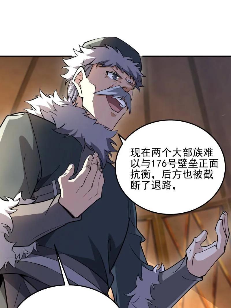 第一序列 第399话 398 南下之路 第122页
