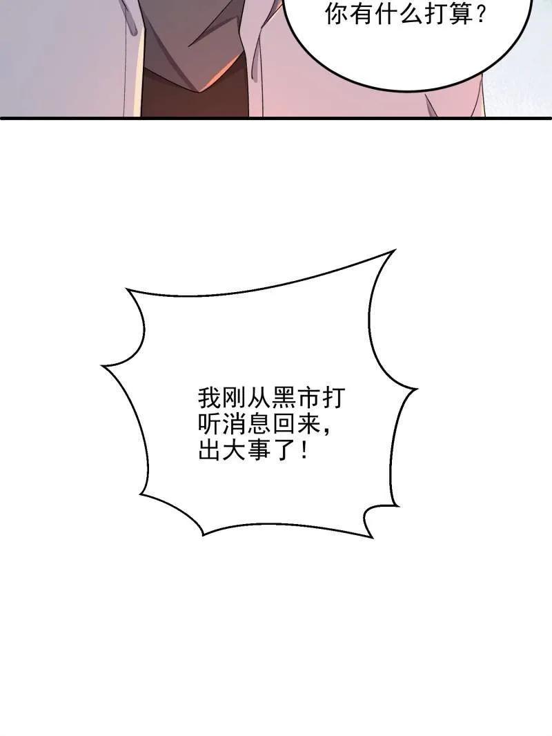 第一序列 第399话 398 南下之路 第11页
