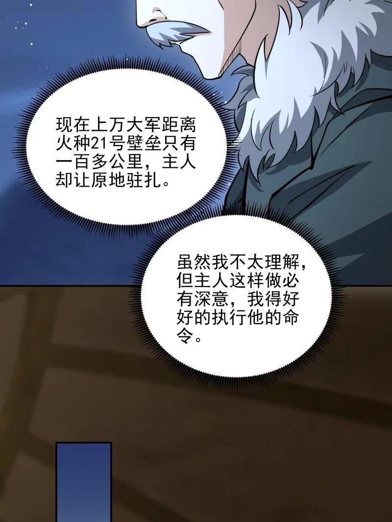 第一序列 第399话 398 南下之路 第112页