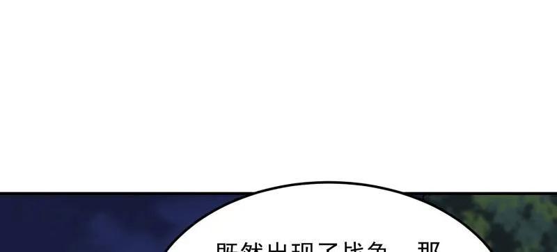第一序列 第399话 398 南下之路 第31页