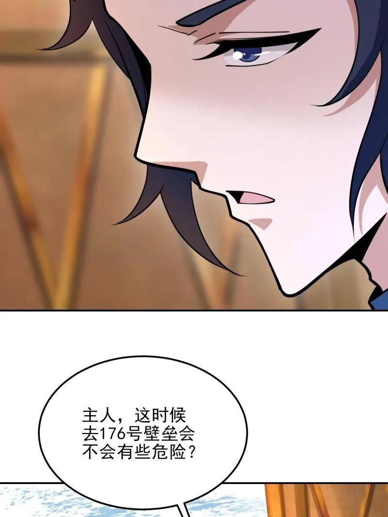第一序列 第399话 398 南下之路 第130页