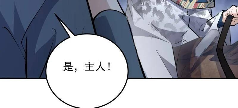 第一序列 第399话 398 南下之路 第107页