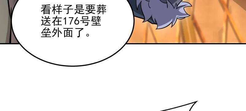 第一序列 第399话 398 南下之路 第123页
