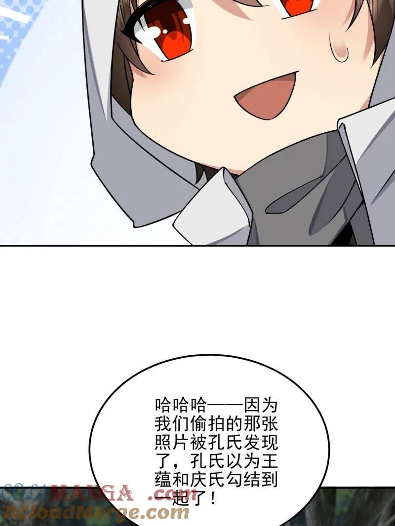 第一序列 第399话 398 南下之路 第45页
